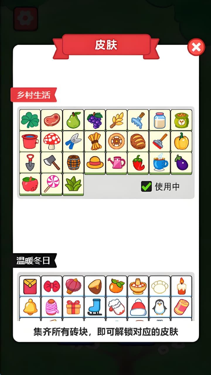 《连消对碰》游戏截图3