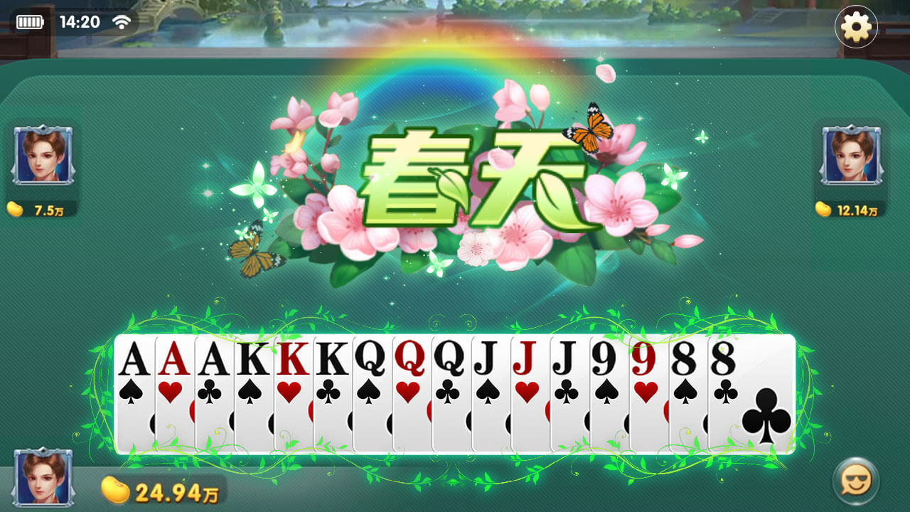 《跑得快合集》游戏截图3