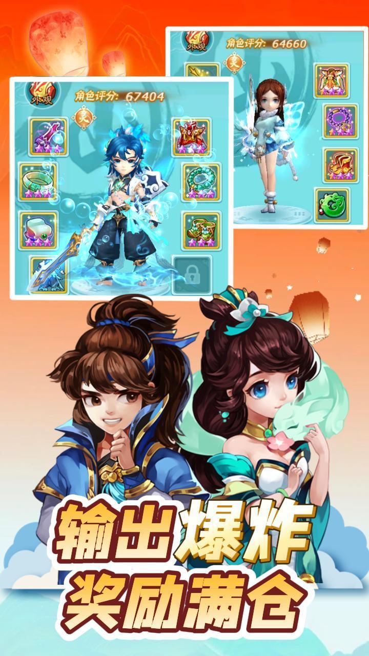 仙剑奇侠传回合