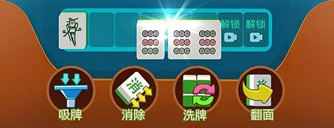 胡牌对对碰