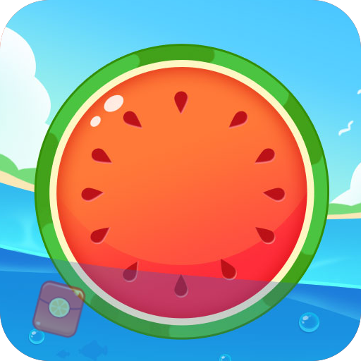 西瓜爱消消
