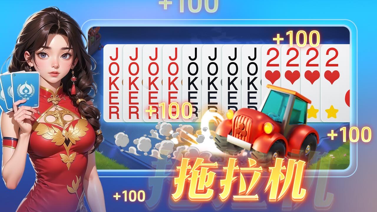 《同城游四副牌升级》游戏截图4