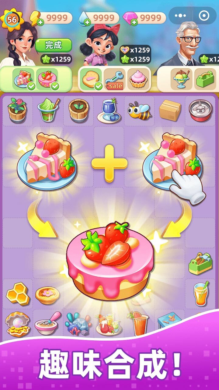 《欢乐水珠》游戏截图3