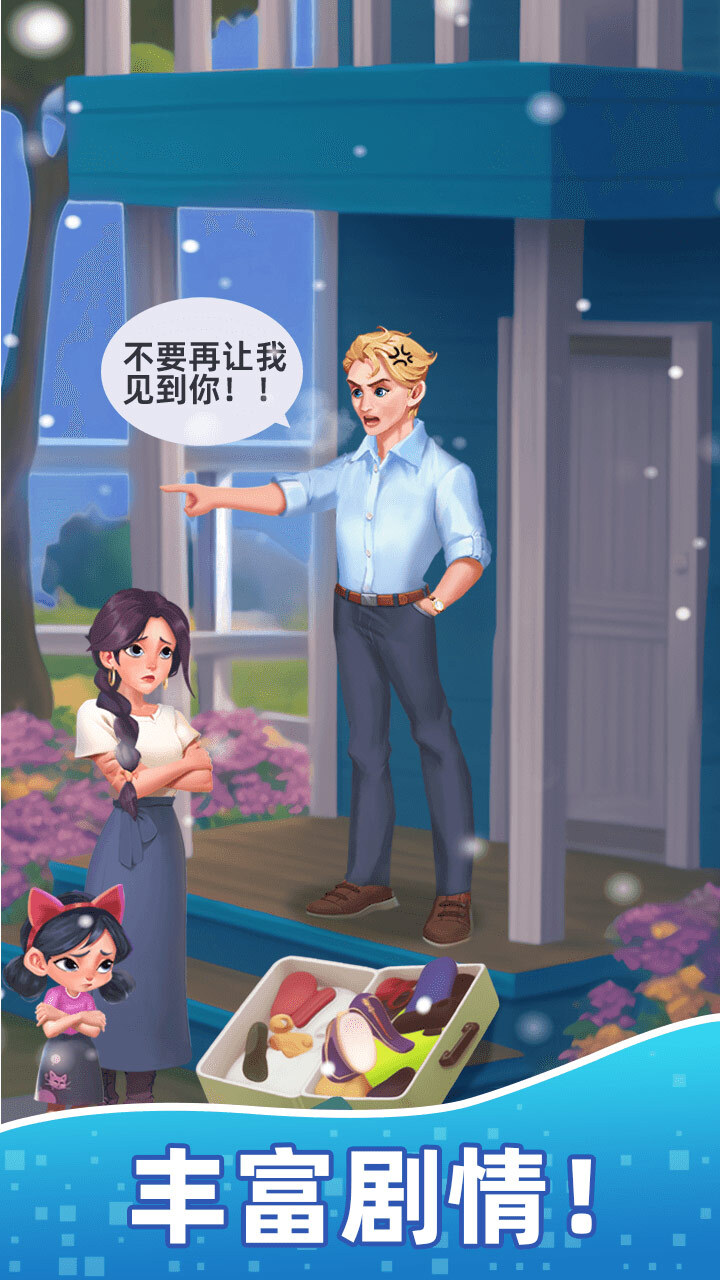 《欢乐水珠》游戏截图2