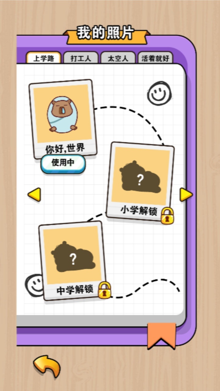 《南瓜叠叠乐》游戏截图3