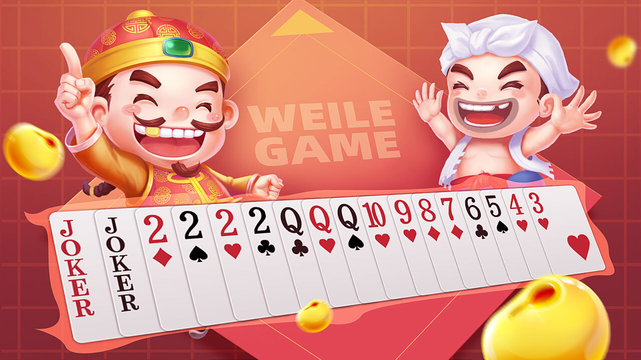 《微乐斗地主》游戏截图2