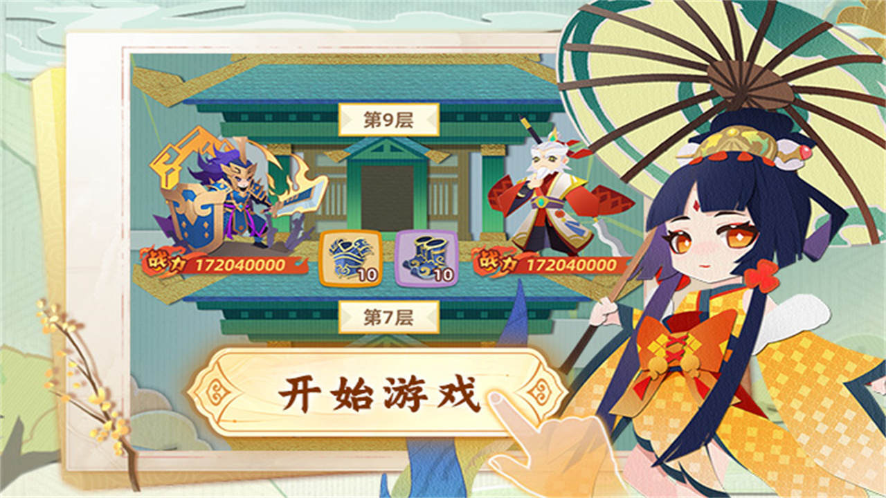 《纯三国》游戏截图6