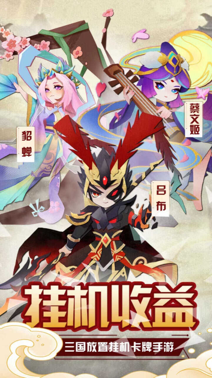 《纯三国》游戏截图3