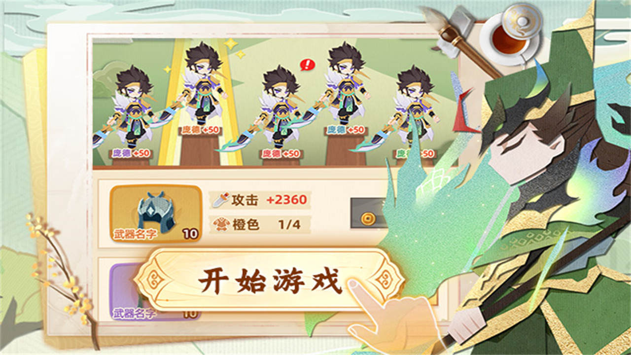 《纯三国》游戏截图5
