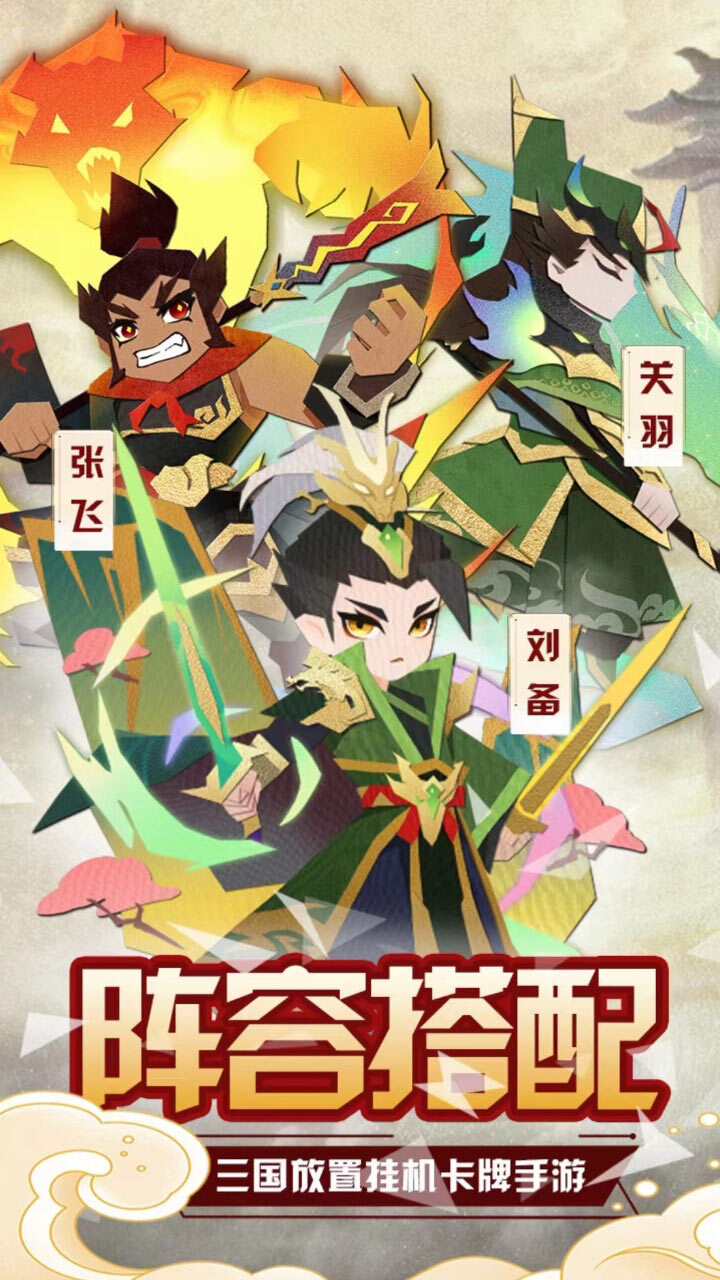 纯三国