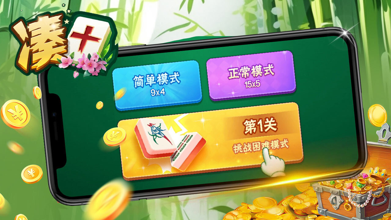 《凑十》游戏截图2