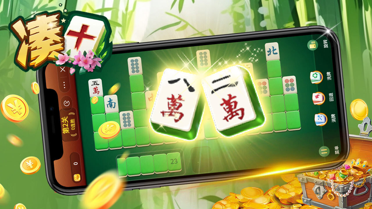 《凑十》游戏截图1