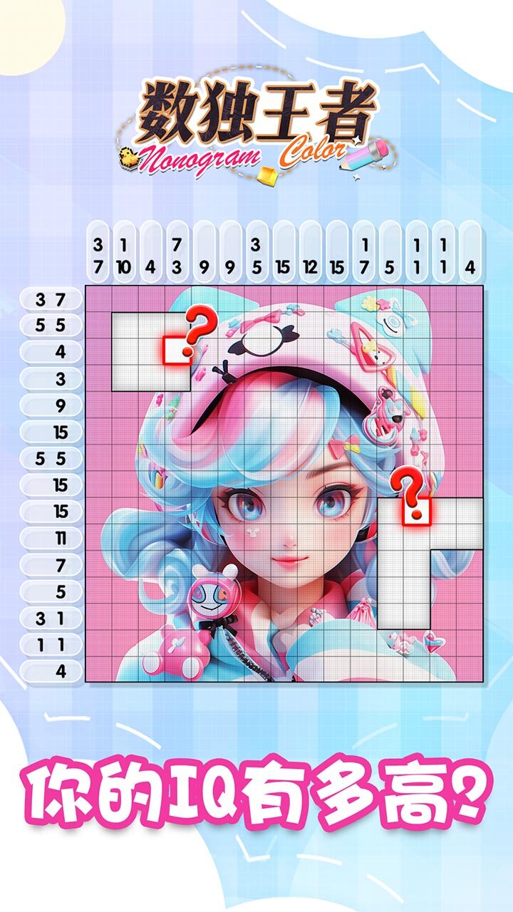 《数独王者》游戏截图3