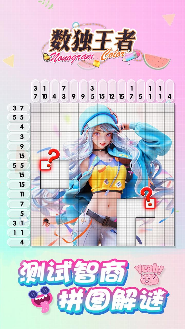 《数独王者》游戏截图1