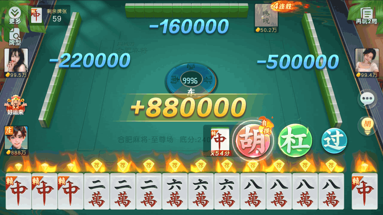 《同城游合肥麻将》游戏截图6