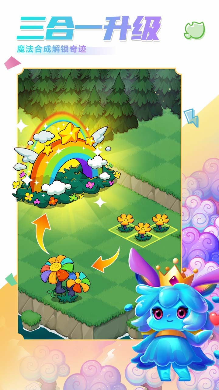 《豆豆的村庄》游戏截图1