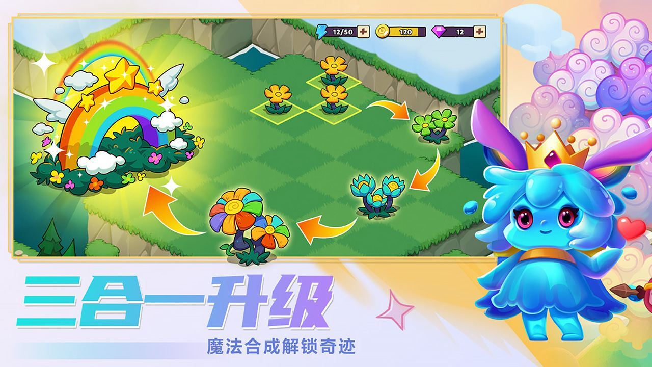 《豆豆的村庄》游戏截图4