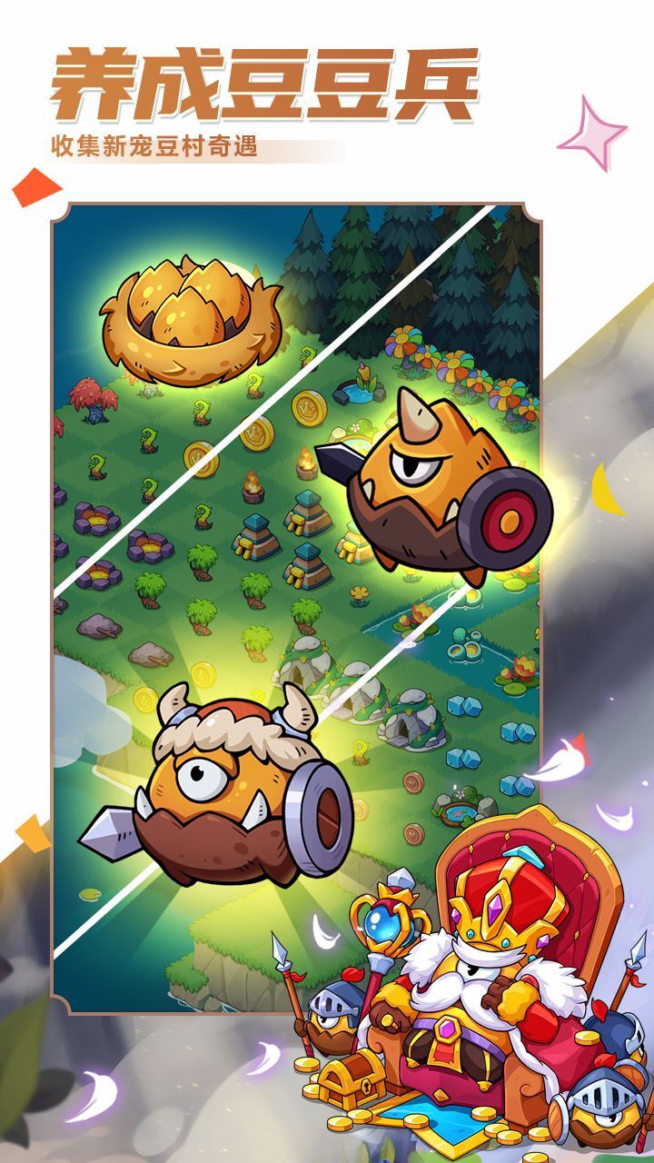 《豆豆的村庄》游戏截图3