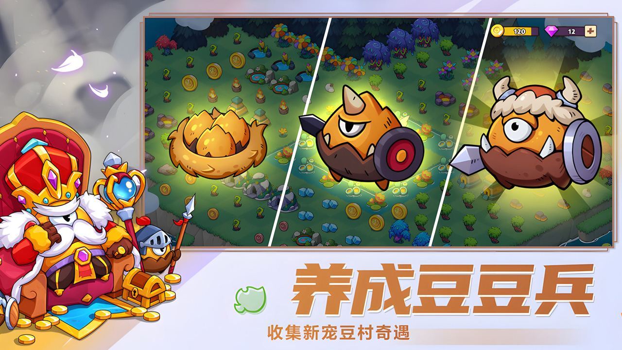 《豆豆的村庄》游戏截图6