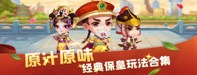 大眼保皇