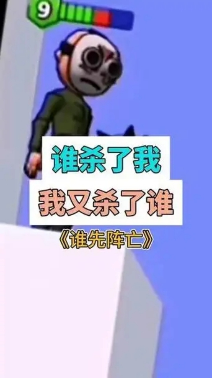 《谁先阵亡2》游戏截图3