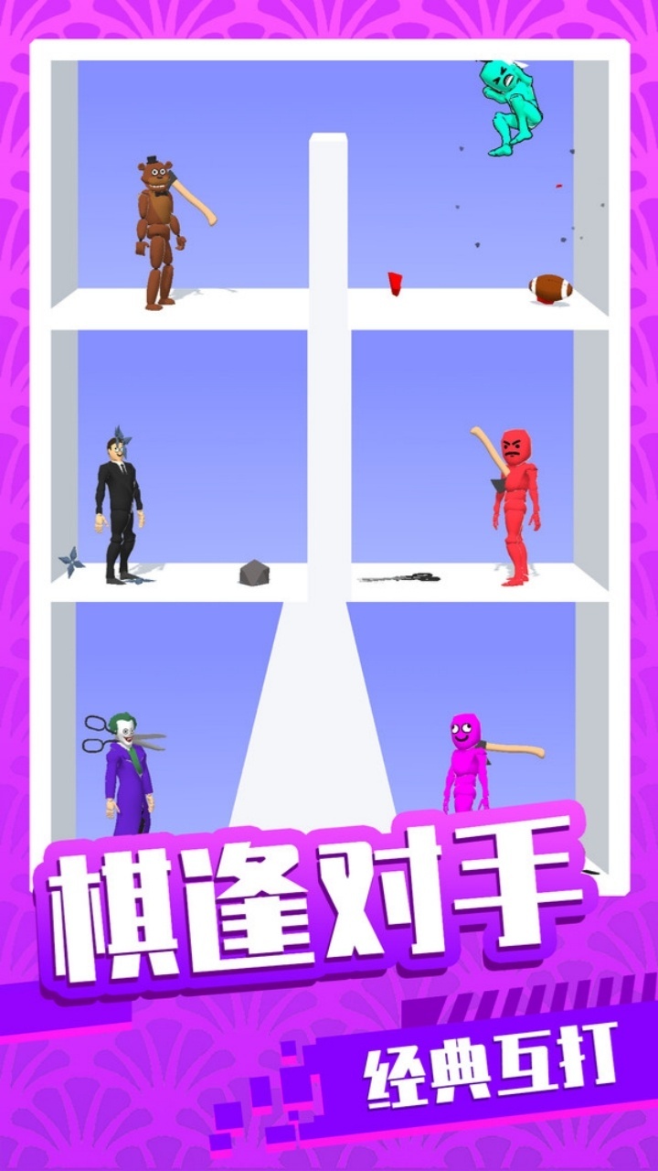 《谁先阵亡2》游戏截图1