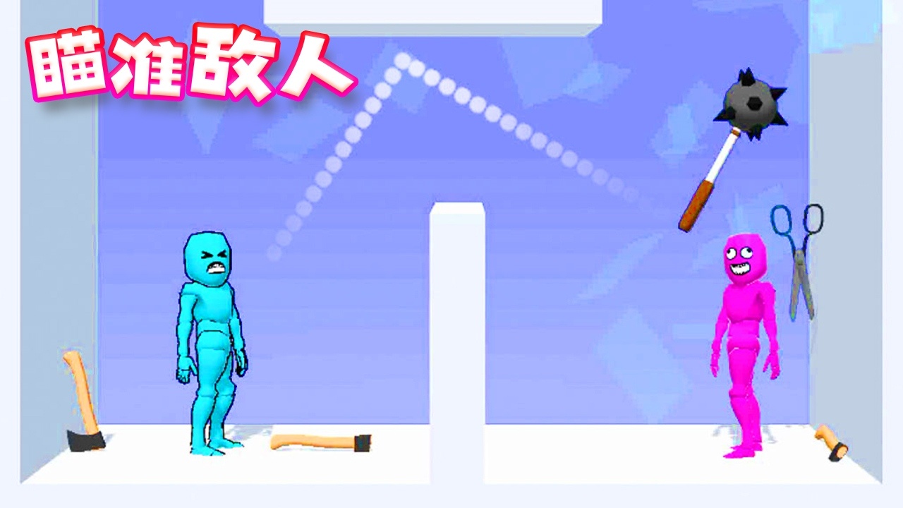 《谁先阵亡2》游戏截图6