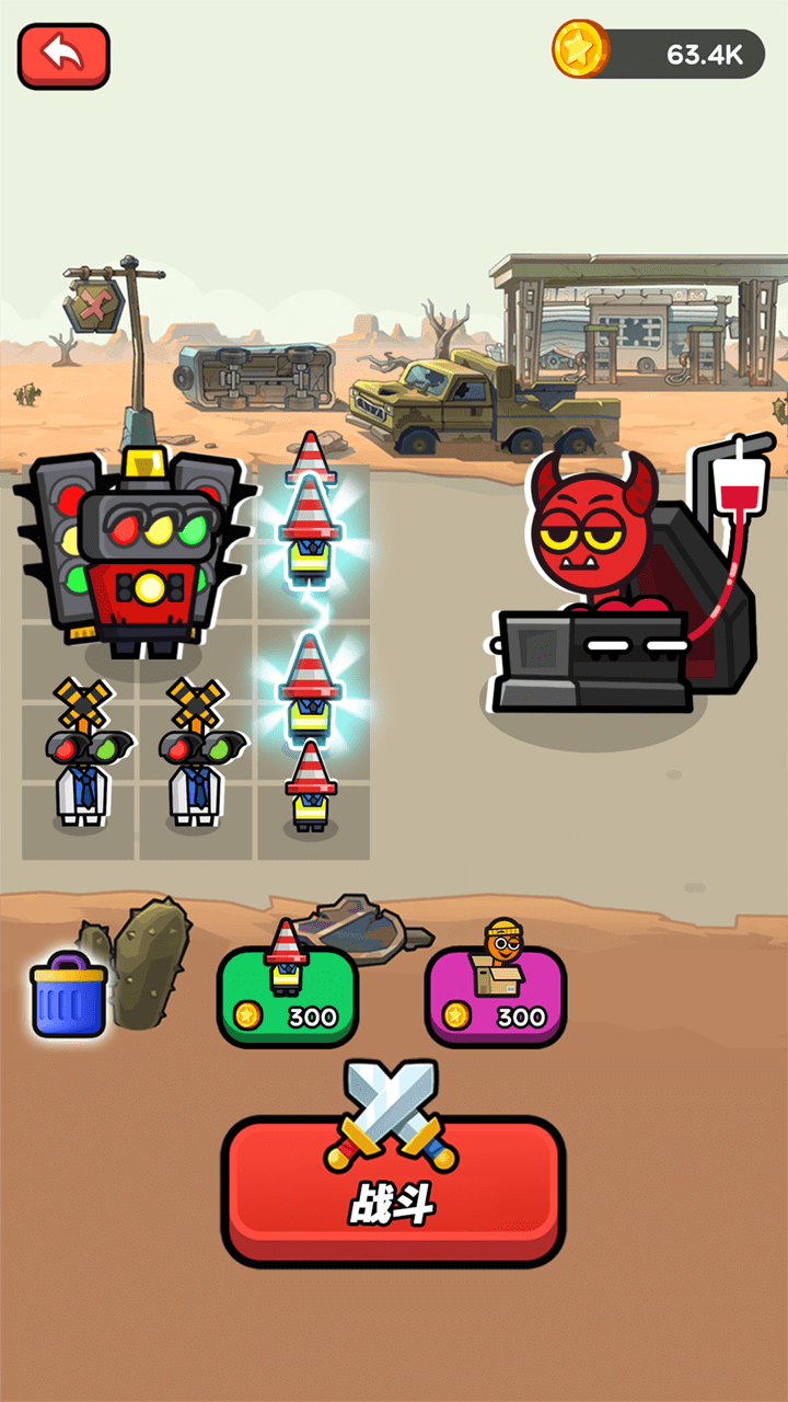 《欢乐竞技场》游戏截图3