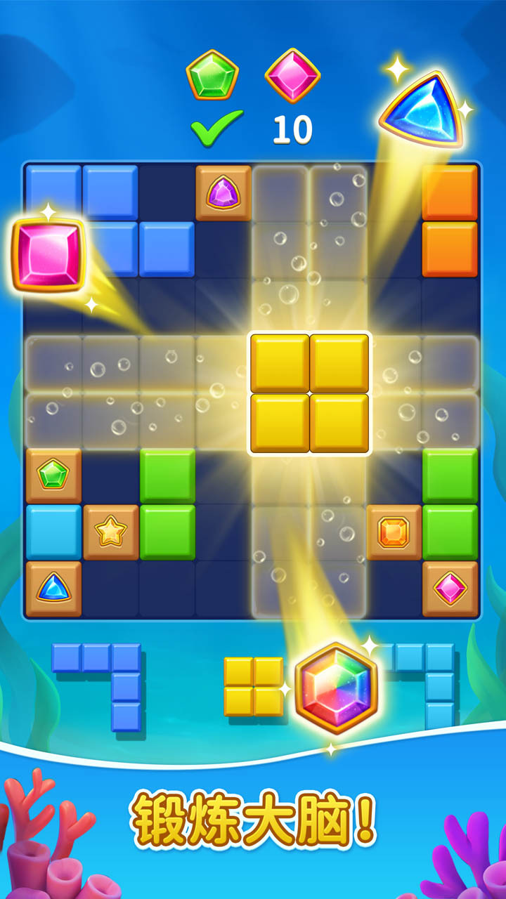 《俄罗斯方块拼图》游戏截图1