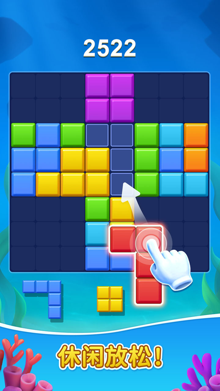 《俄罗斯方块拼图》游戏截图2