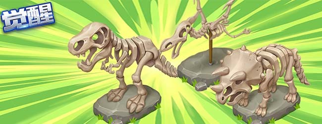 恐龙公园进化生存保卫战