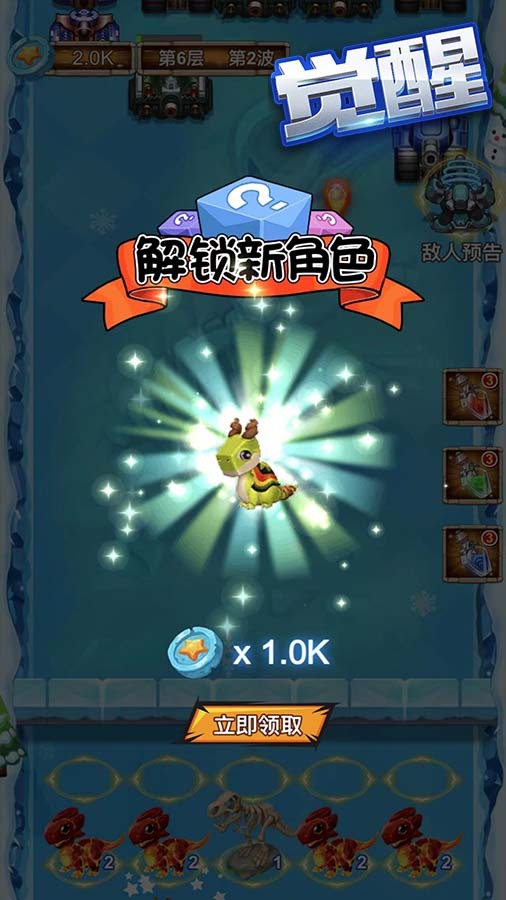 恐龙公园进化生存保卫战