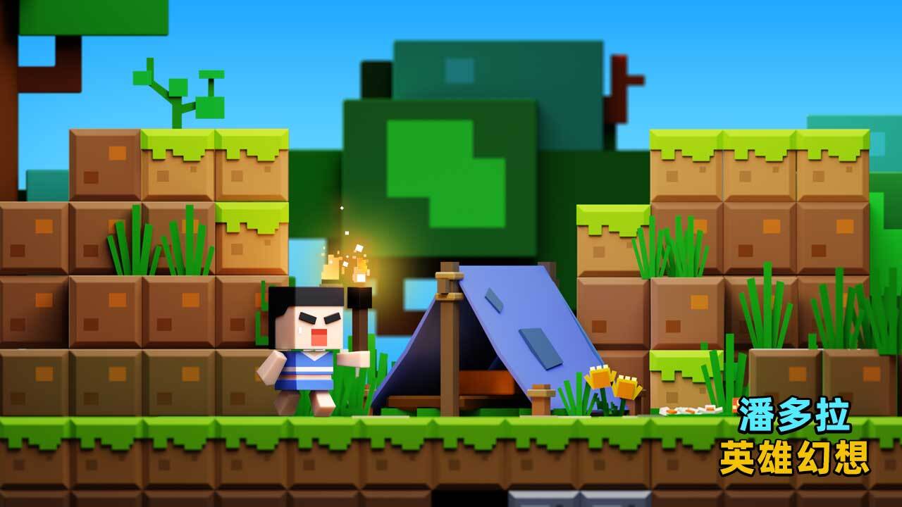 《生存与建造神农尝百草》游戏截图6