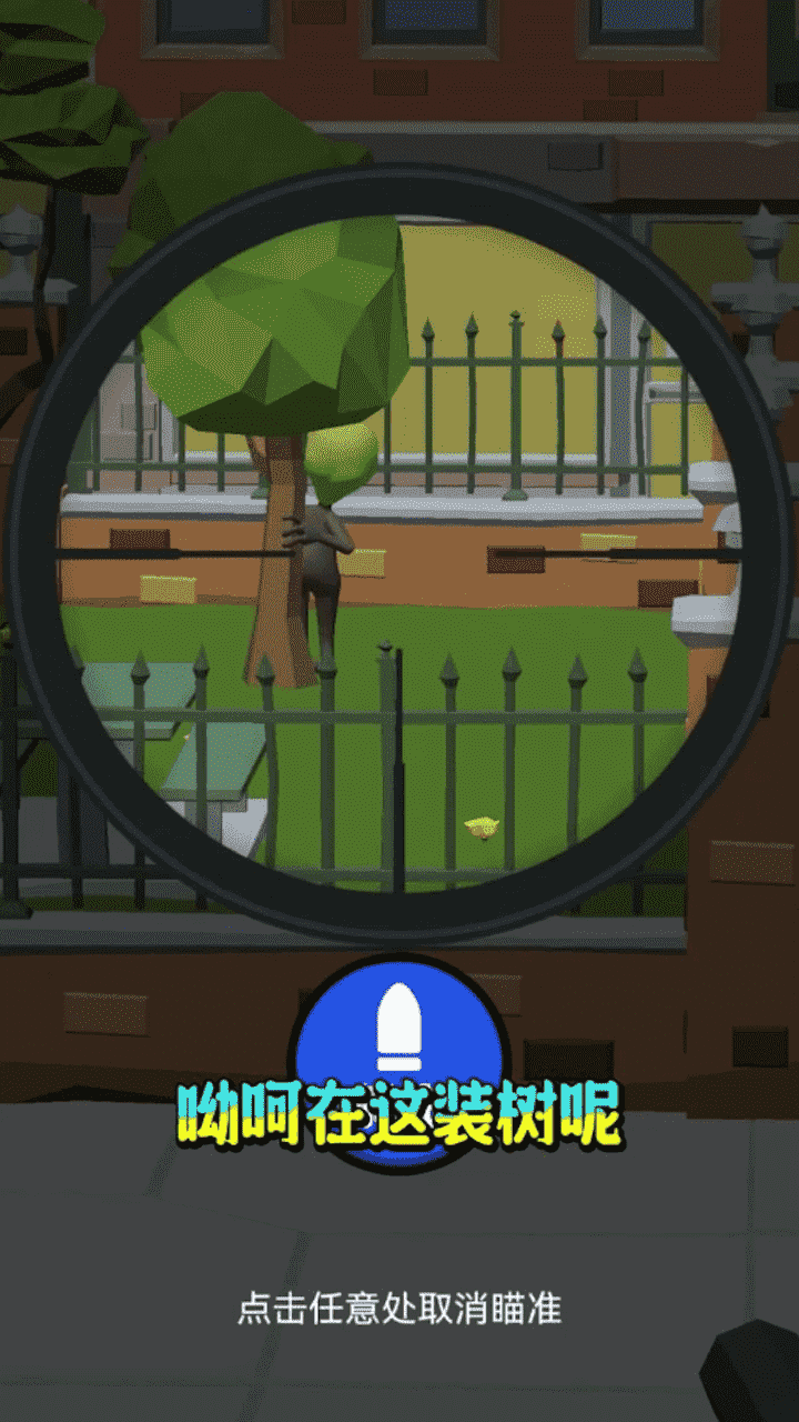 《瞄准外星人》游戏截图3