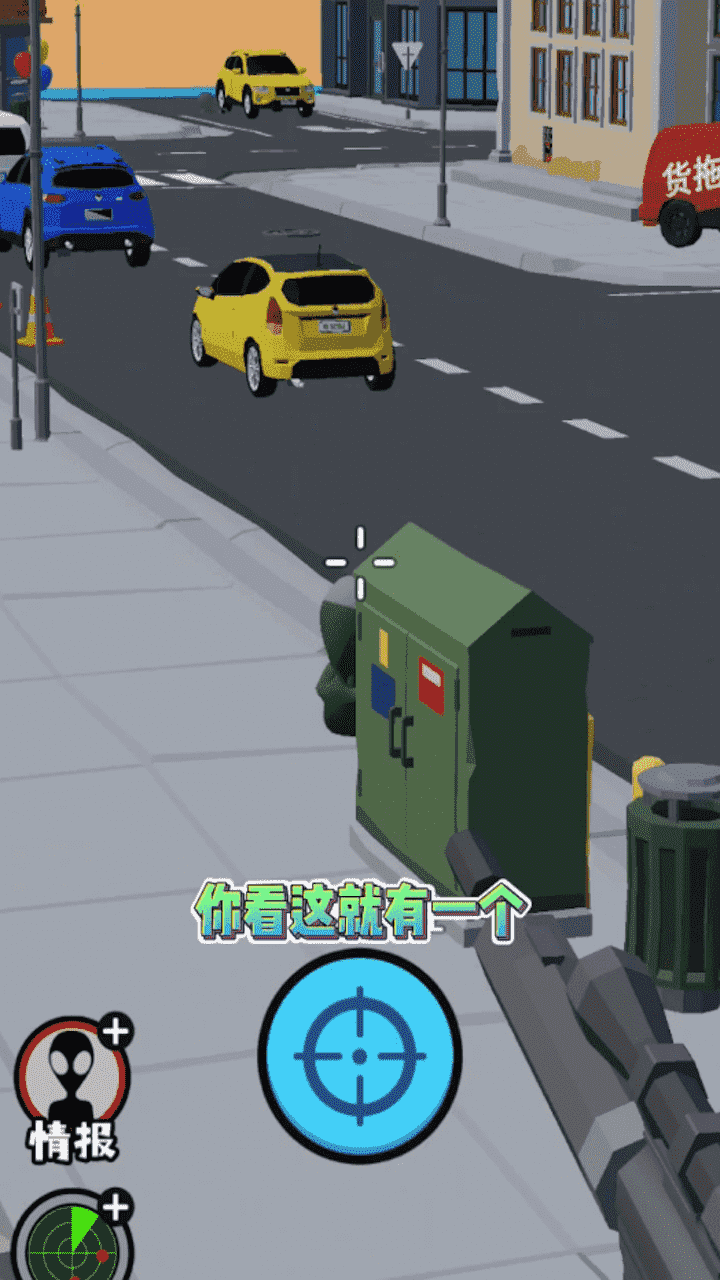 《瞄准外星人》游戏截图2