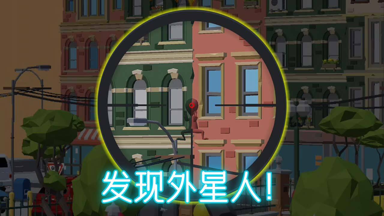 《瞄准外星人》游戏截图6