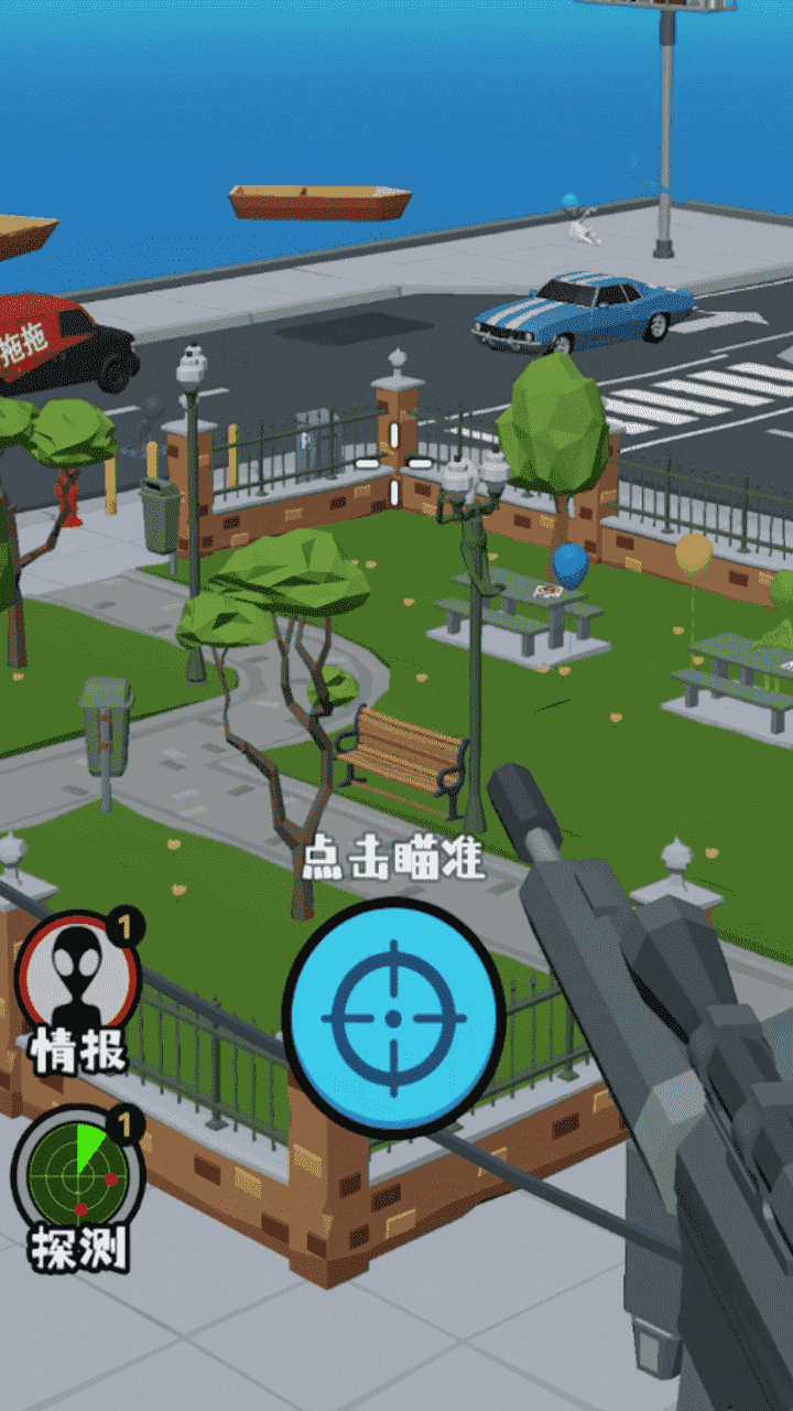 《瞄准外星人》游戏截图1