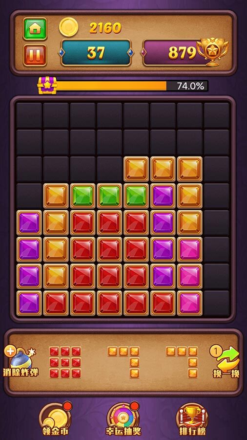 《俄罗斯方块王者》游戏截图2