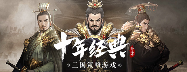 卧龙吟-手机版