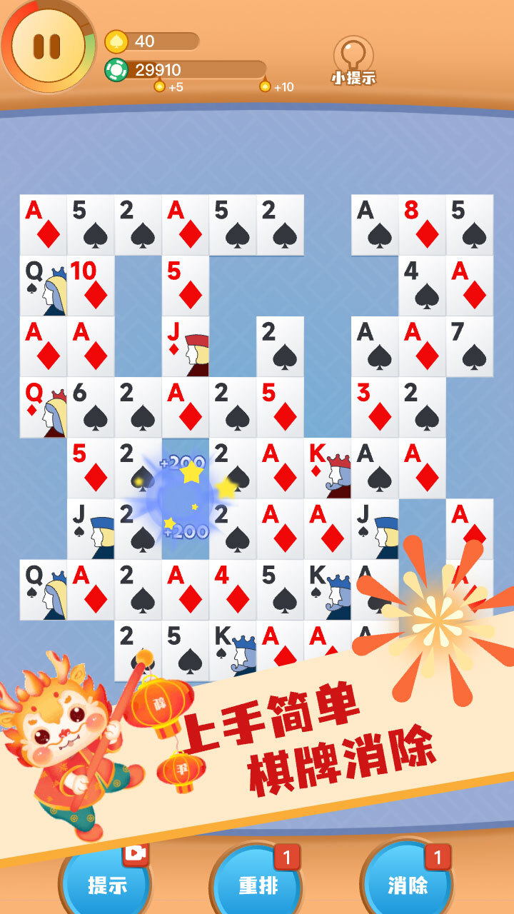 《雀友碰碰消》游戏截图2