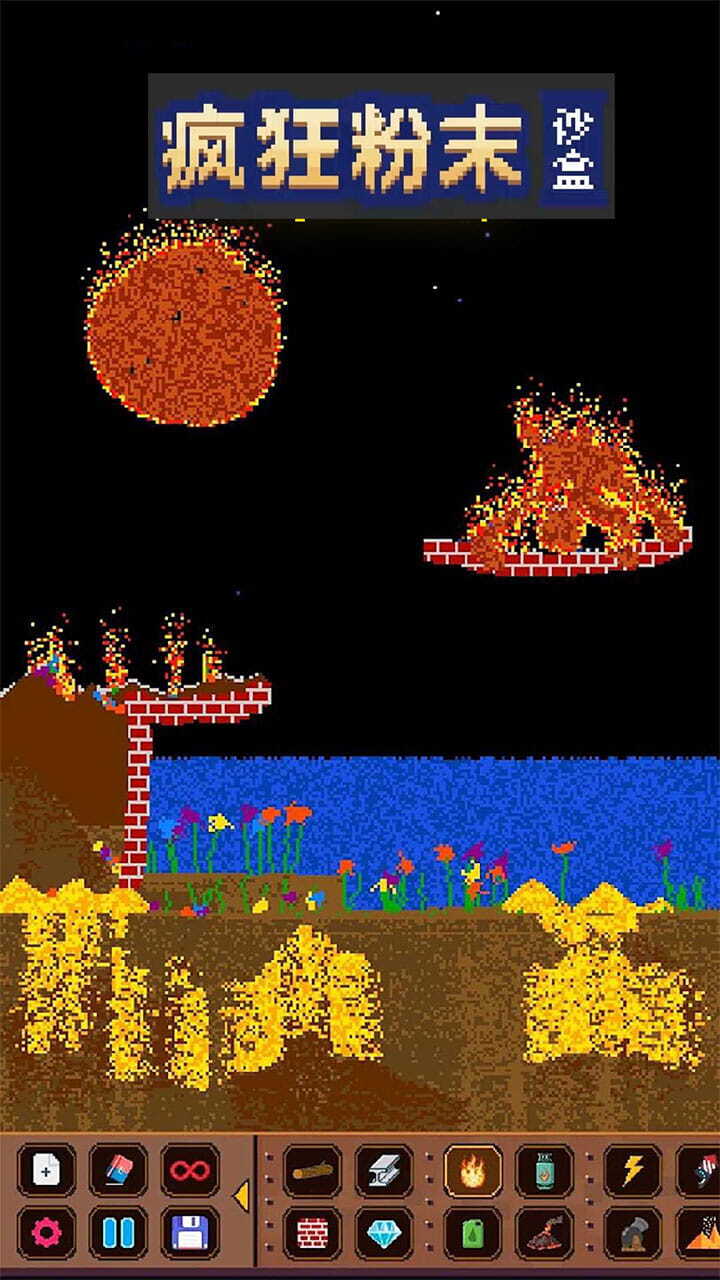 《疯狂粉末粒子》游戏截图2