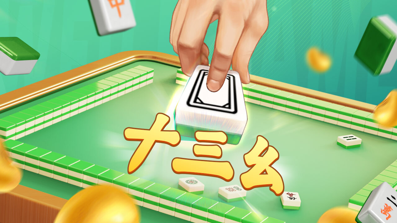 《微乐广东麻将》游戏截图2