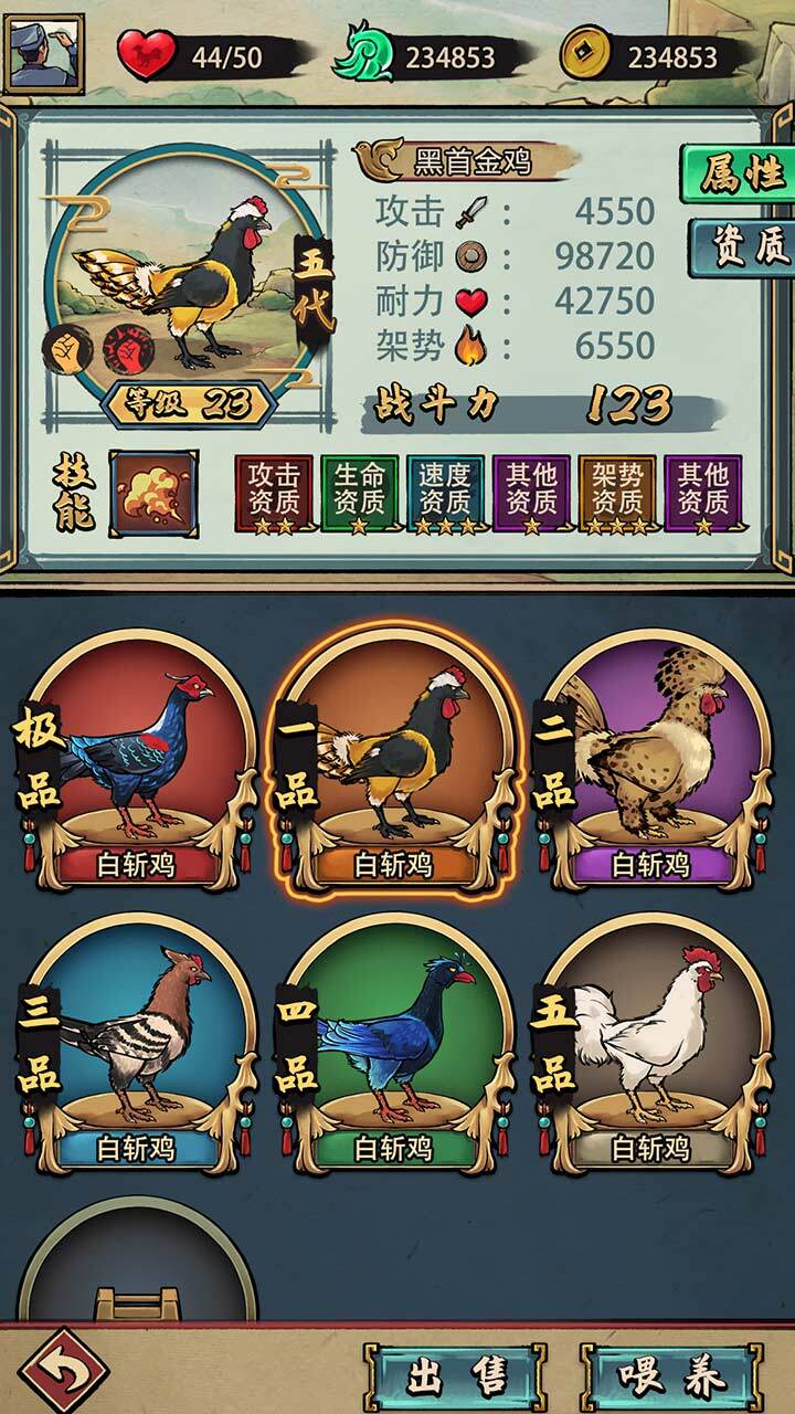 《鸡仔也疯狂》游戏截图3