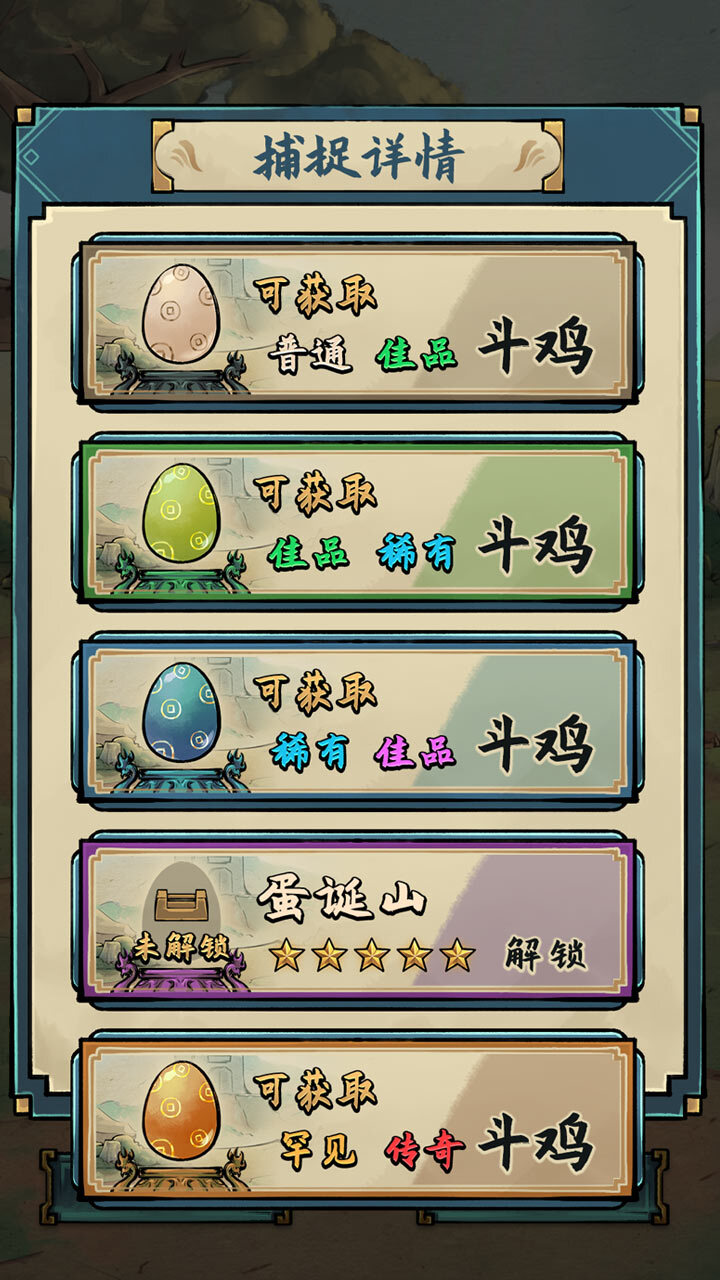 《鸡仔也疯狂》游戏截图1