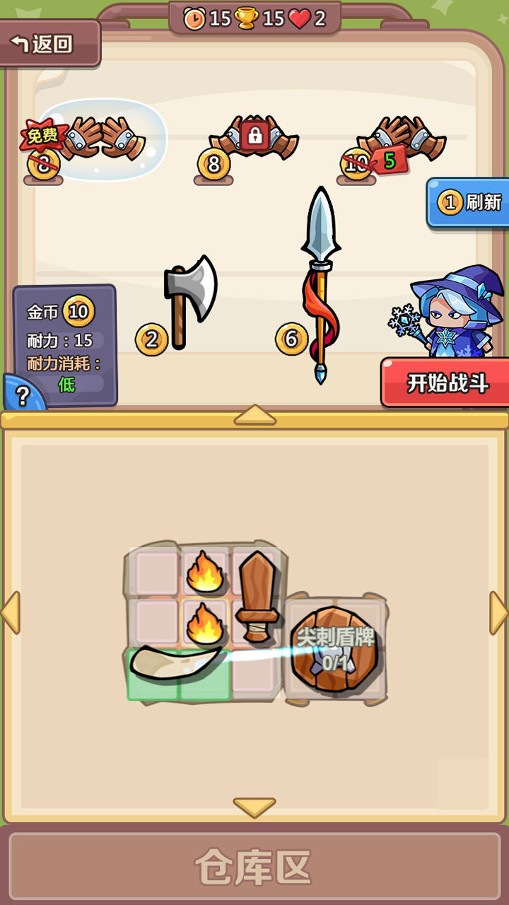 《背包自走棋》游戏截图1