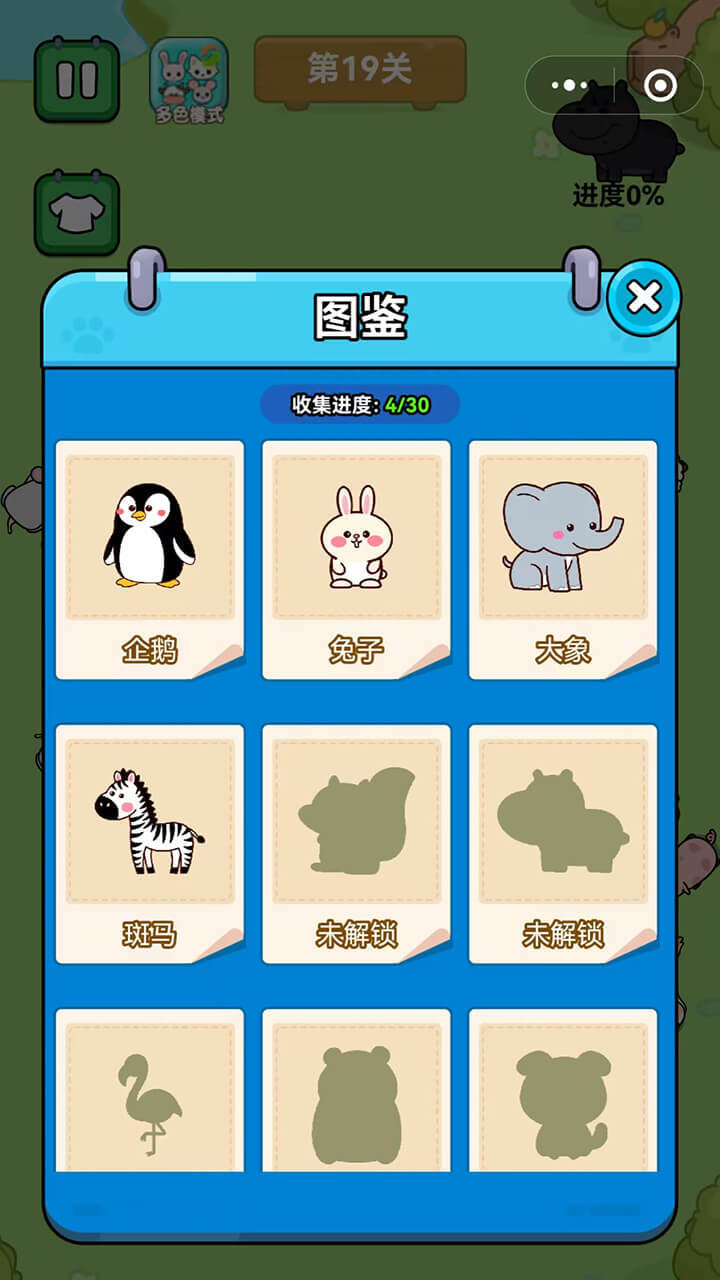 《猪了个猪猪》游戏截图3