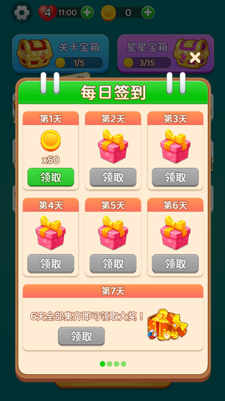 《挪到哪里》游戏截图3