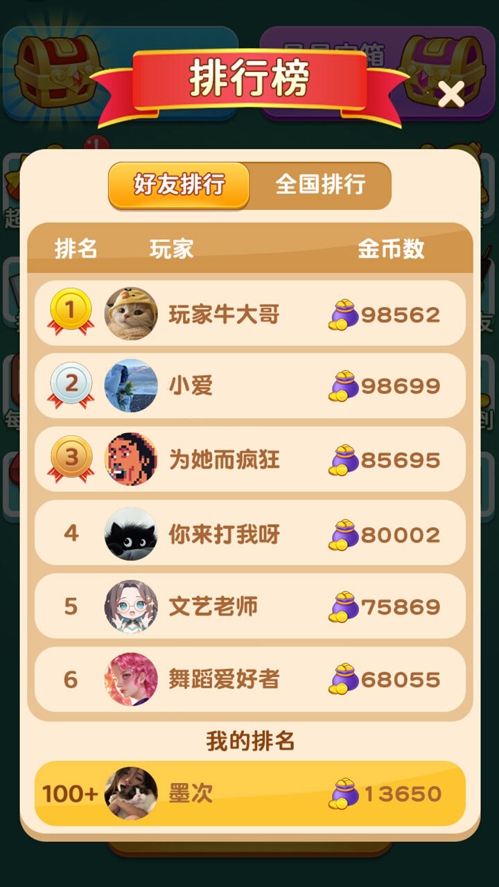 《挪到哪里》游戏截图2