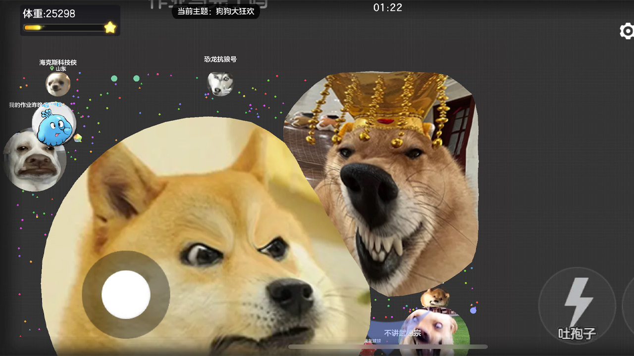 《球球大作战》游戏截图3