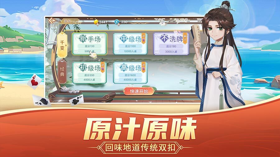 《双扣》游戏截图1